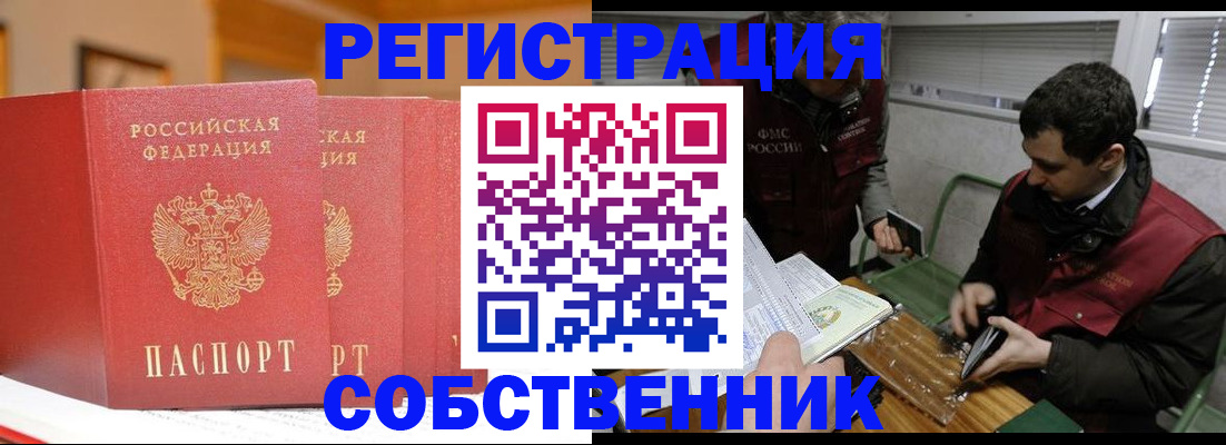 прописка для военкомата в Усть-Илимске