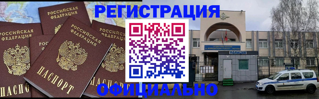 прописка законно в Усть-Илимске