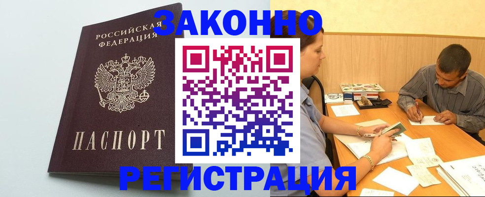 прописка регистрация в Усть-Илимске