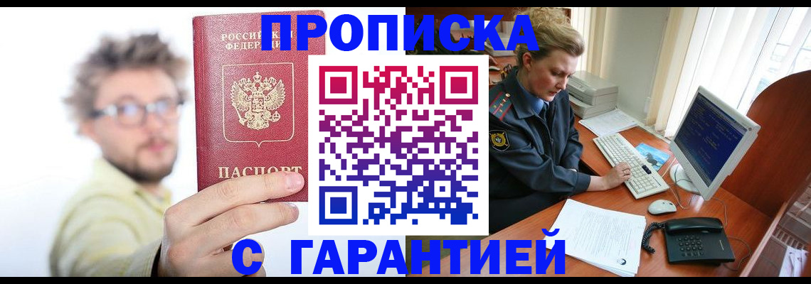 прописка для военкомата в Усть-Илимске